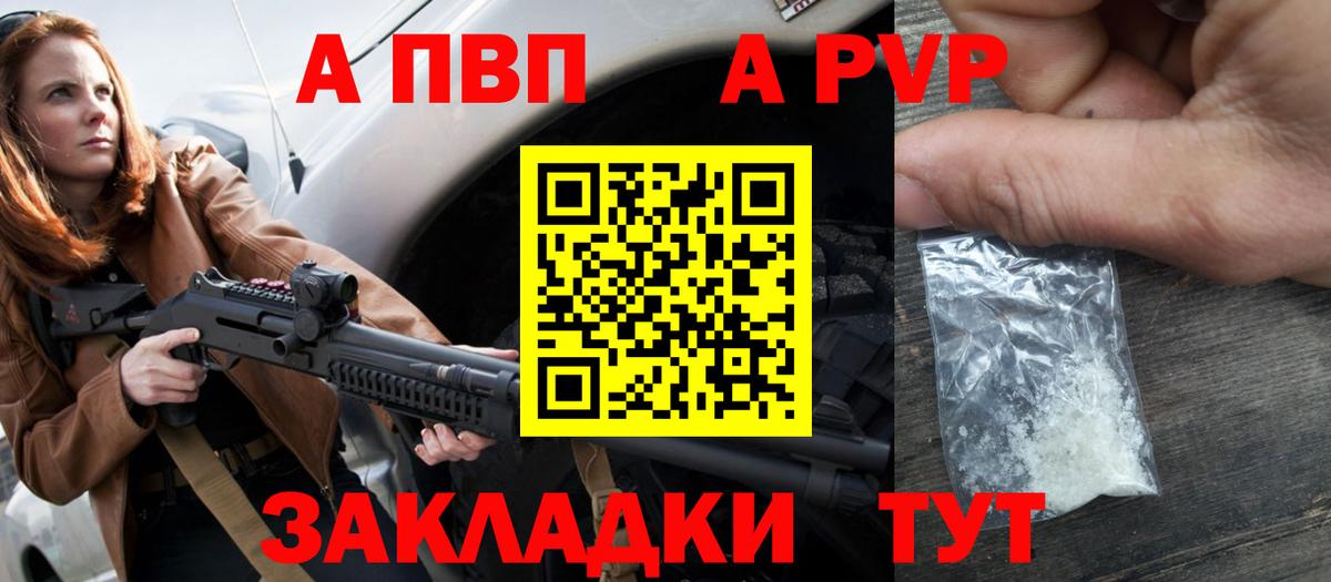 Альфа ПВП крисы CK  Вход с VPN  Норильск  Alpha PVP  Alfa_PVP Crystall 
