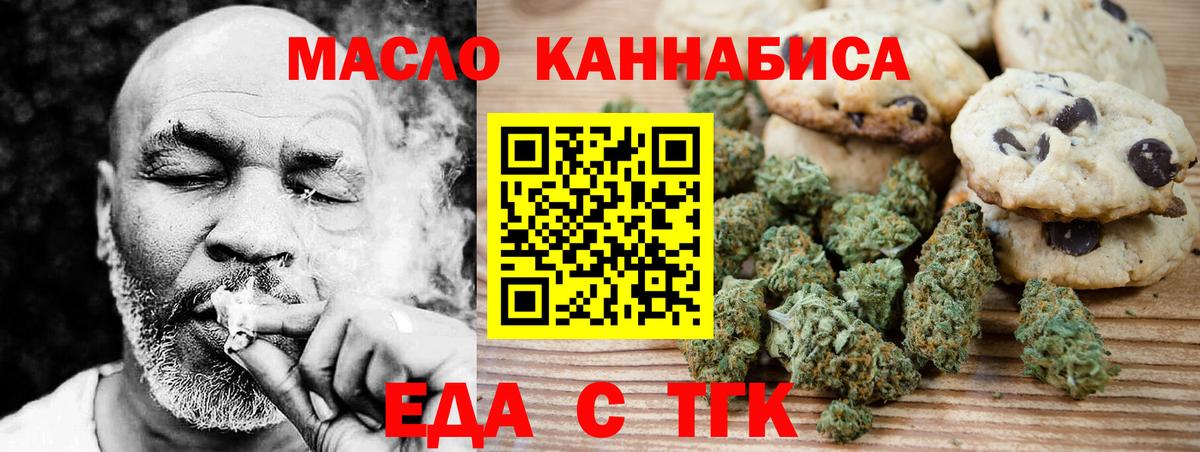 Canna-Cookies конопля  Вход с VPN  Норильск 