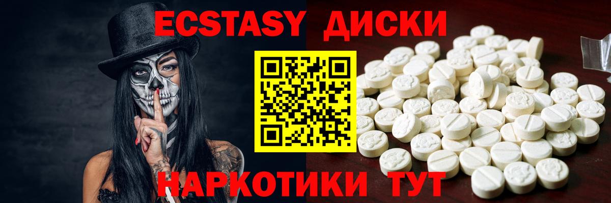 Ecstasy 280мг Норильск