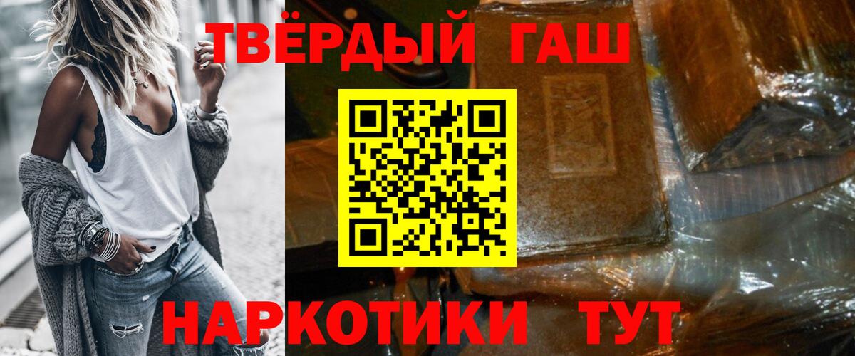 ГАШ хэш Норильск