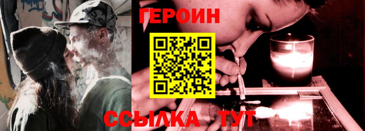 Героин афганец  Вход с VPN  Норильск 