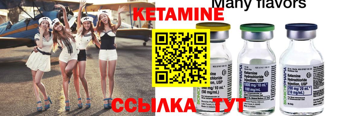 КЕТАМИН ketamine Норильск