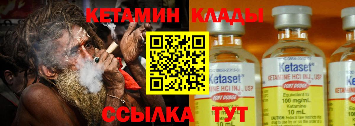 Кетамин ketamine  Кетамин VHQ  Вход с VPN  mega сайт  Норильск 