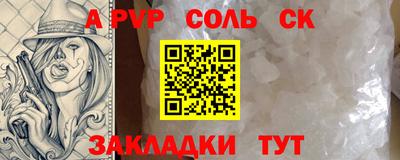 молекула духа Волжск