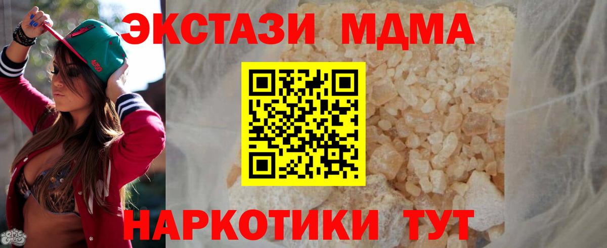 Норильск  MDMA Molly  Вход с VPN  MDMA crystal 