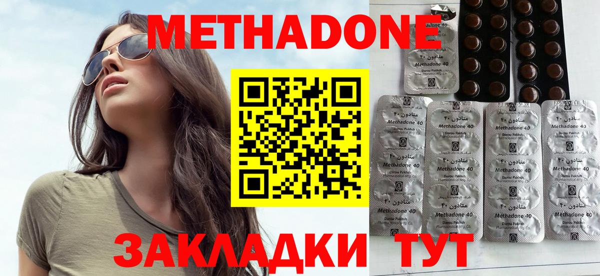 Метадон мёд Норильск