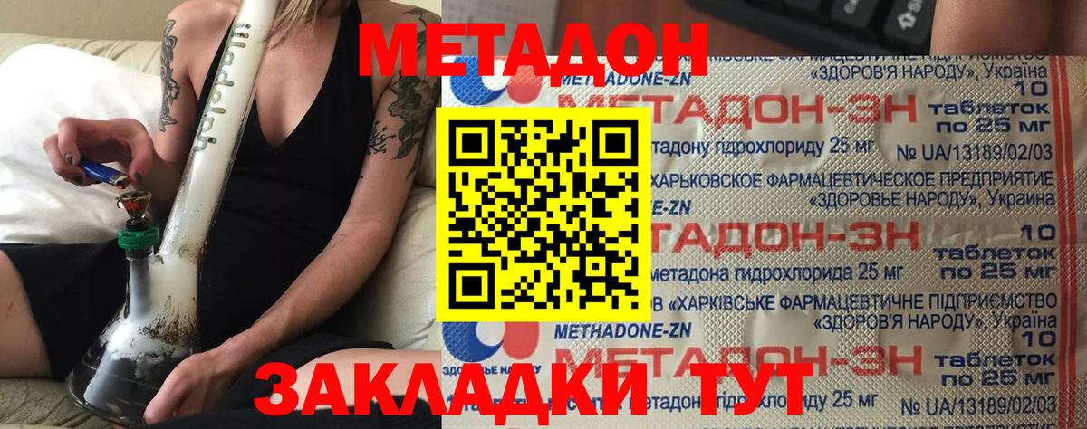 Норильск  Метадон белоснежный  Вход с VPN  Метадон мёд 