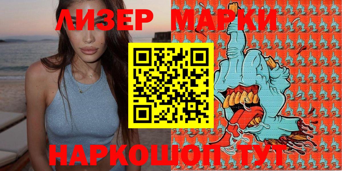 Марки 25I-NBOMe 1500мкг  Вход с VPN  Норильск 