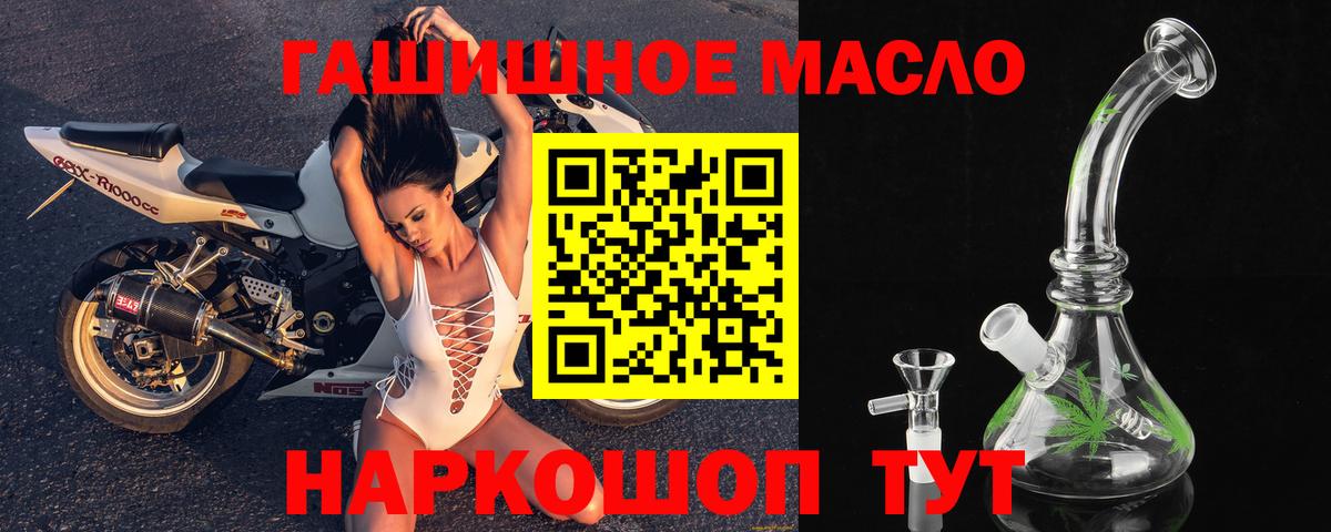Дистиллят ТГК гашишное масло Норильск