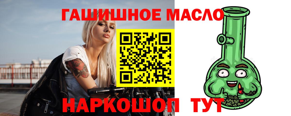 Норильск  Дистиллят ТГК гашишное масло  Вход с VPN 